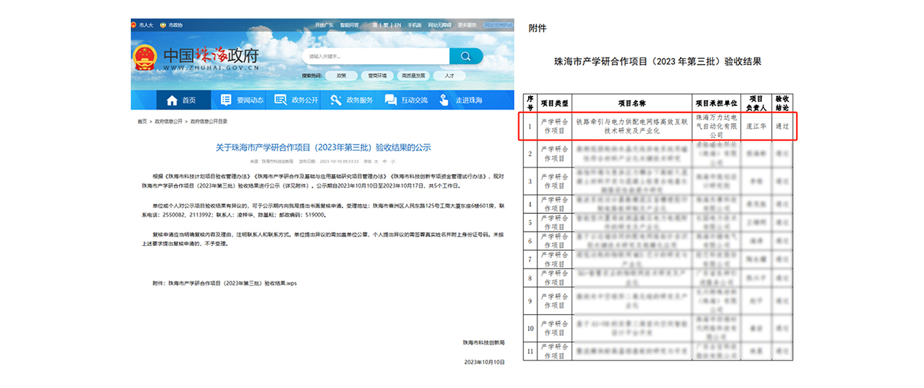 20240605161053_7685 亿万先生MR(中国)首页官网