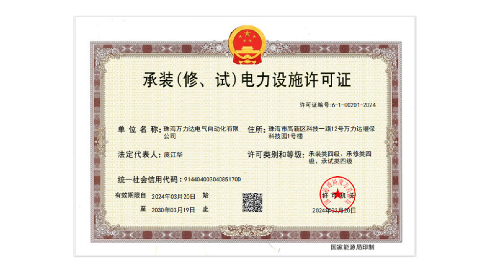 20240606140050_7588 亿万先生MR(中国)首页官网