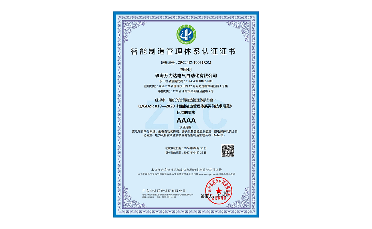 20240606143313_2813 亿万先生MR(中国)首页官网