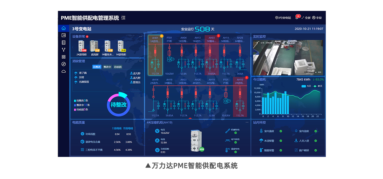 20240607091819_1798 亿万先生MR(中国)首页官网