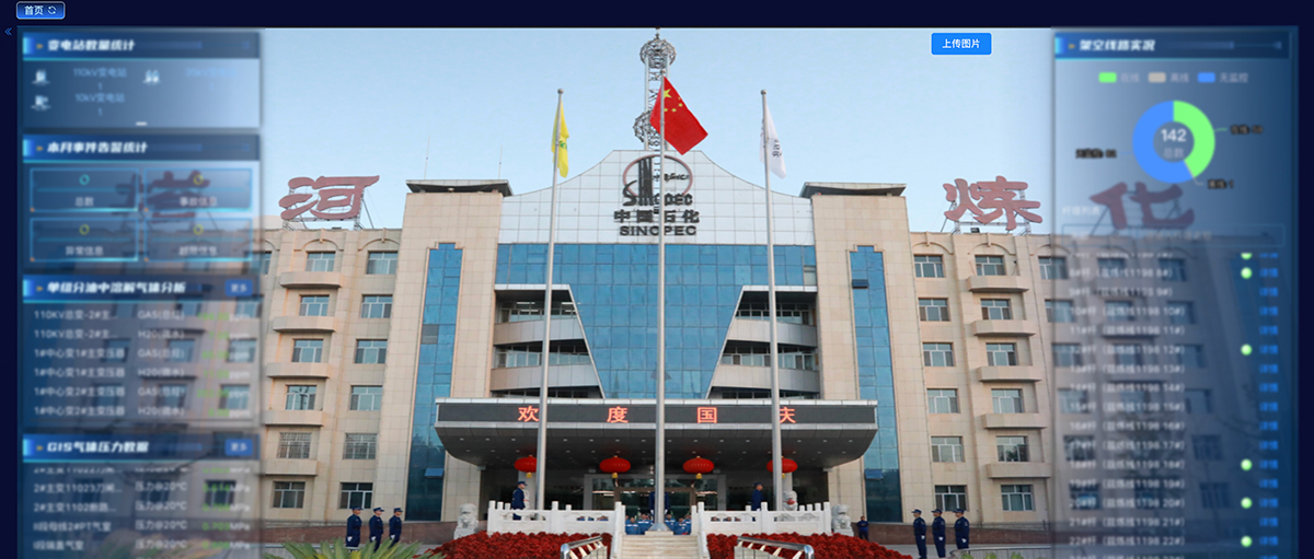 中国石化携手亿万先生MR：共绘数智电气蓝图